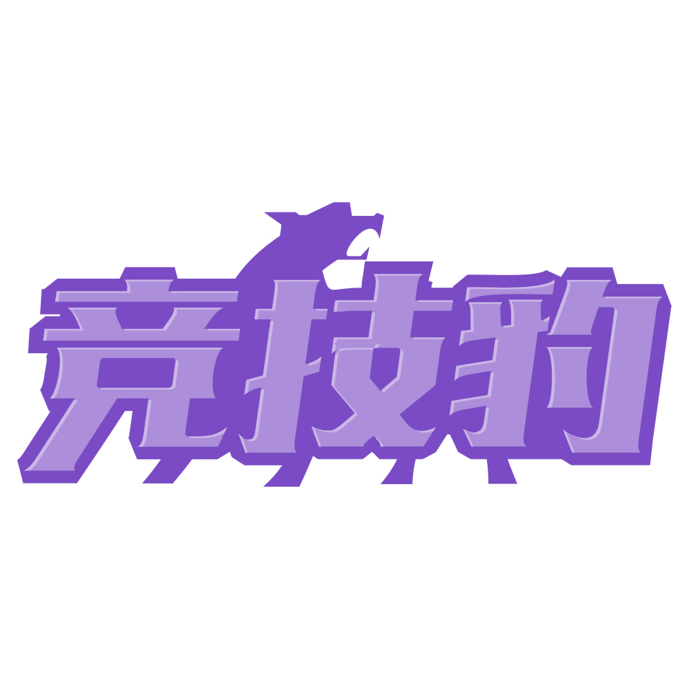 竞技豹 第41类教育娱乐 注册号74285544商标图样