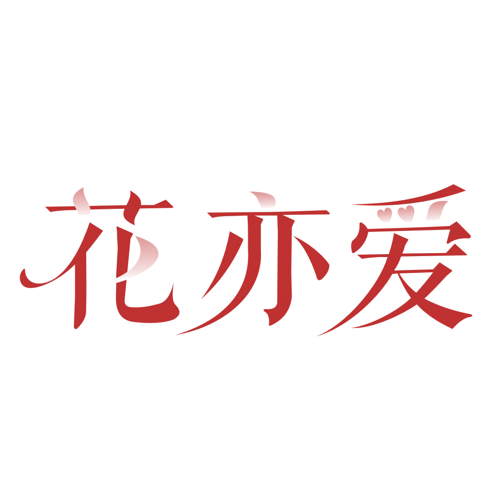 花亦爱 第31类水果花木 注册号74314879商标图样