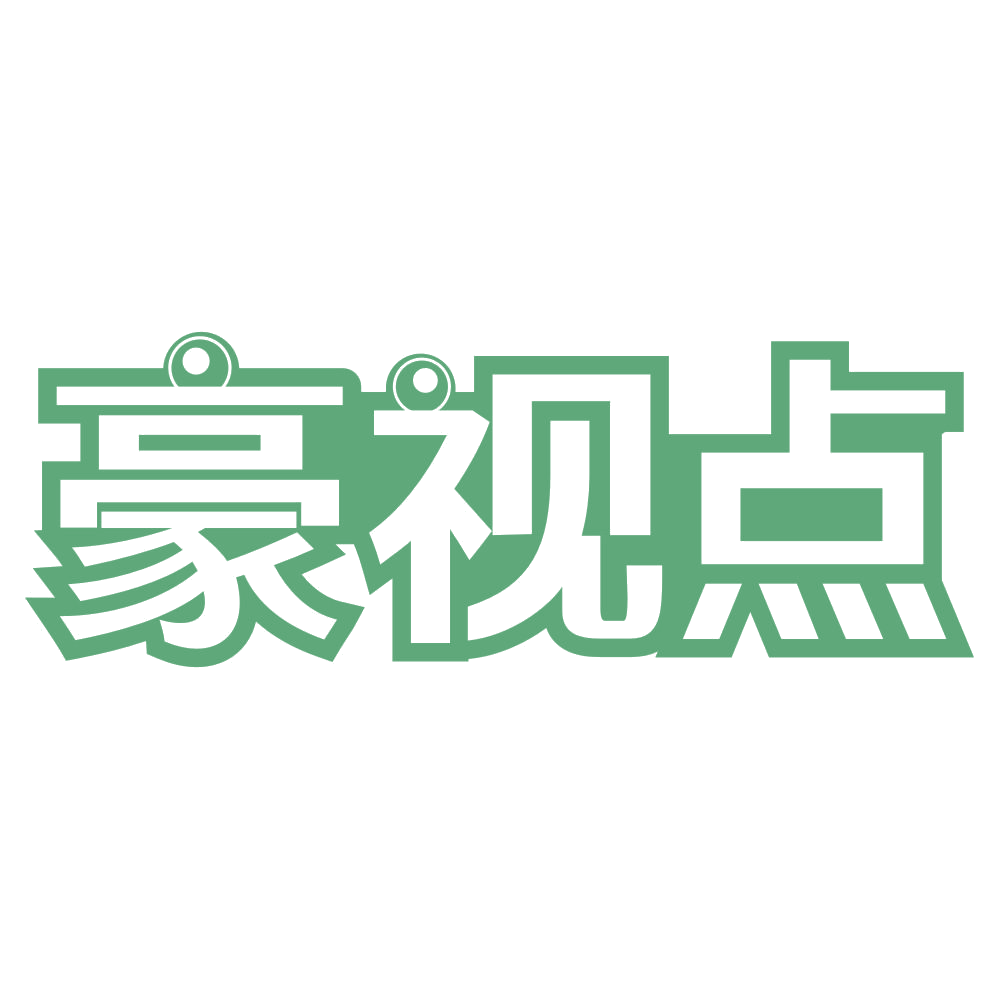 豪视点 第44类医疗园艺 注册号74320337商标图样