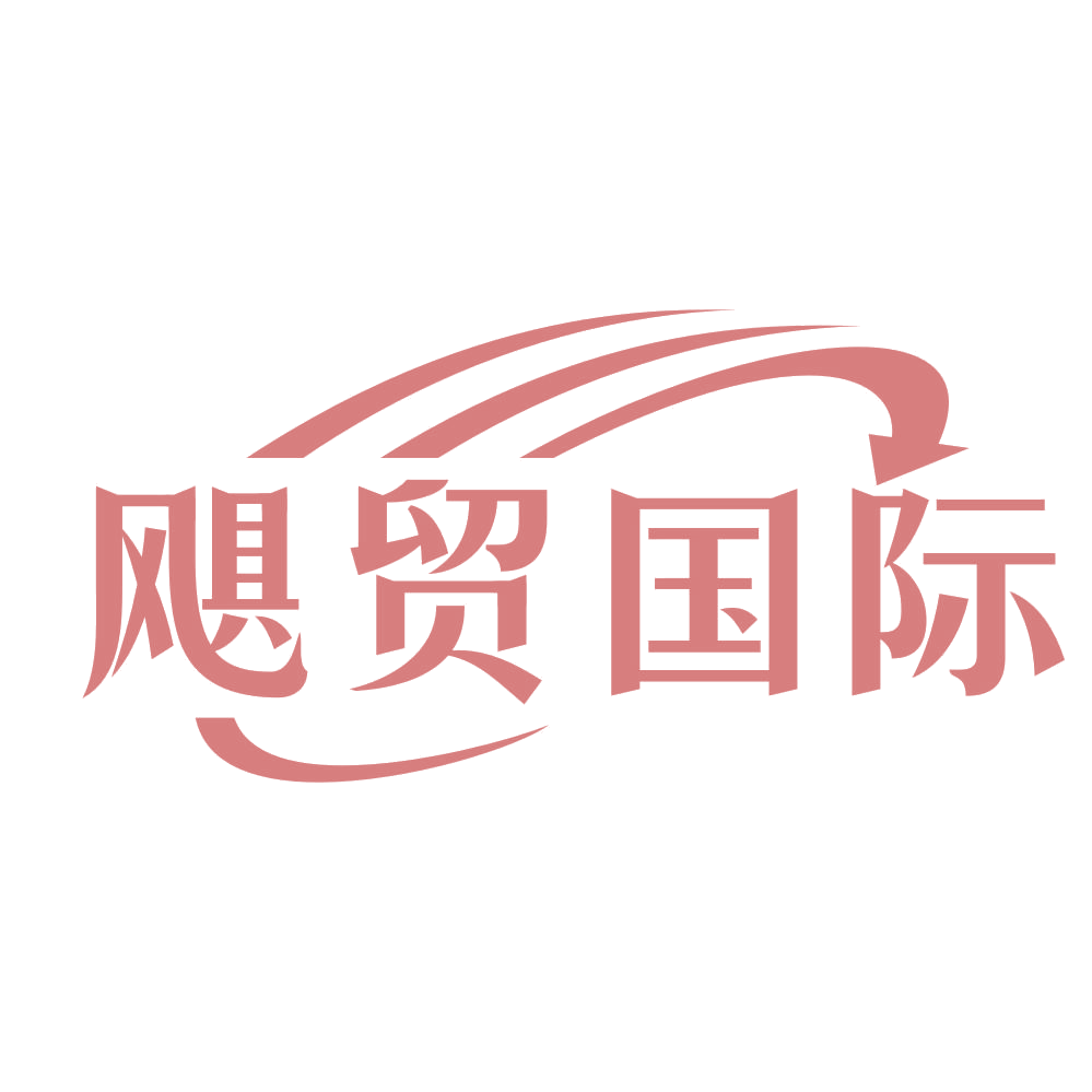 飓贸国际 第35类广告销售 注册号74340845商标图样