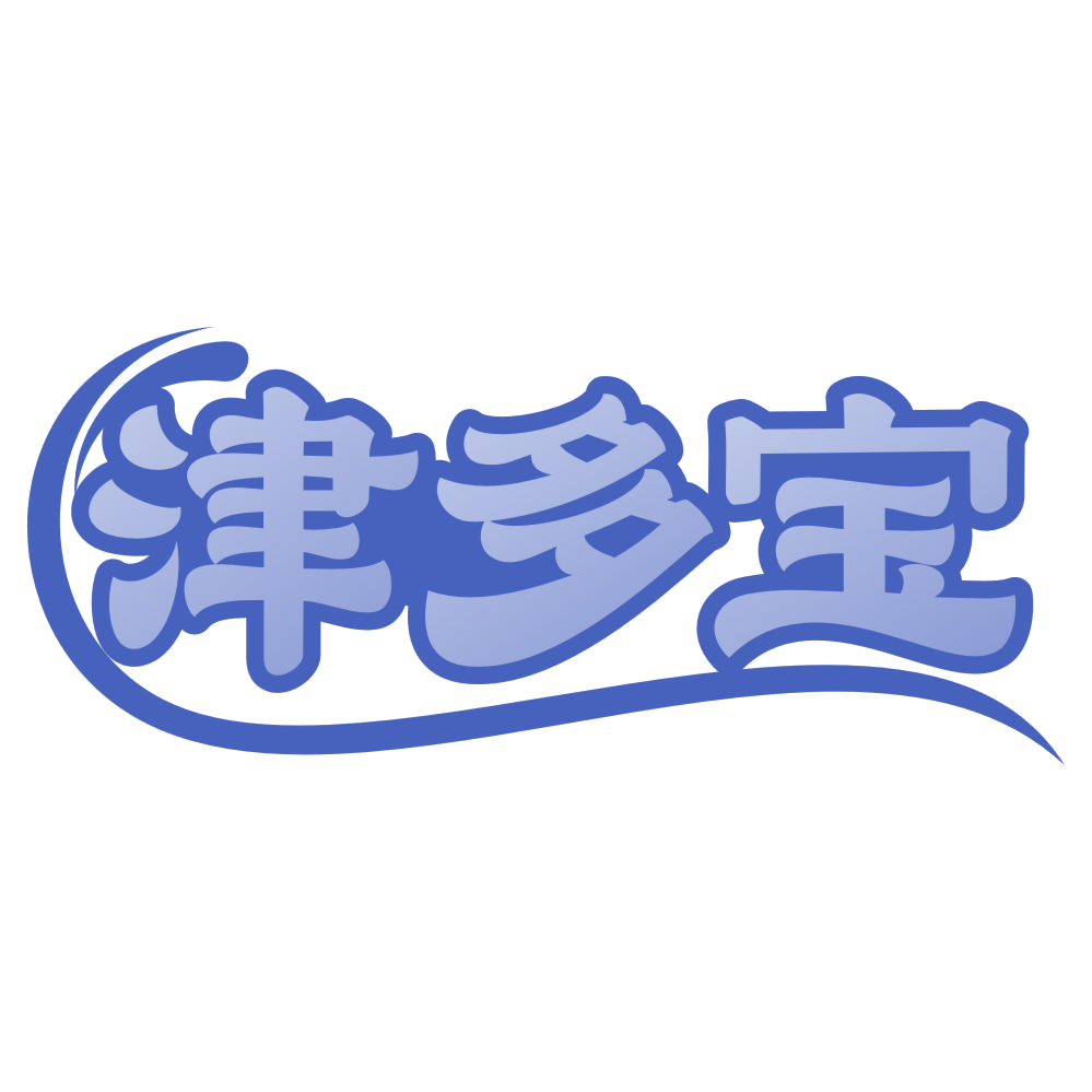 津多宝 第29类食品罐头 注册号74347607商标图样