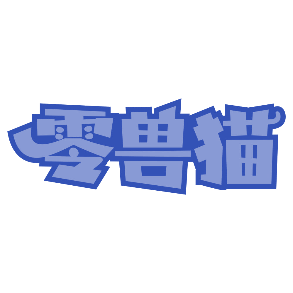 零兽猫 第35类广告销售 注册号74351449商标图样