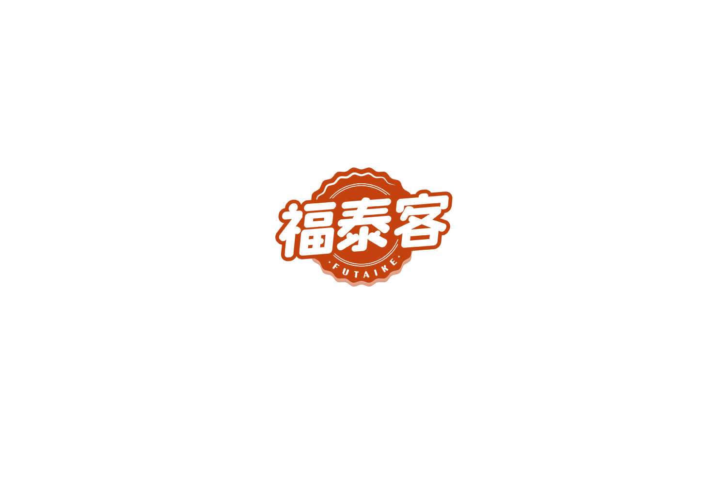 福泰客 第29类食品罐头 注册号74484418商标图样