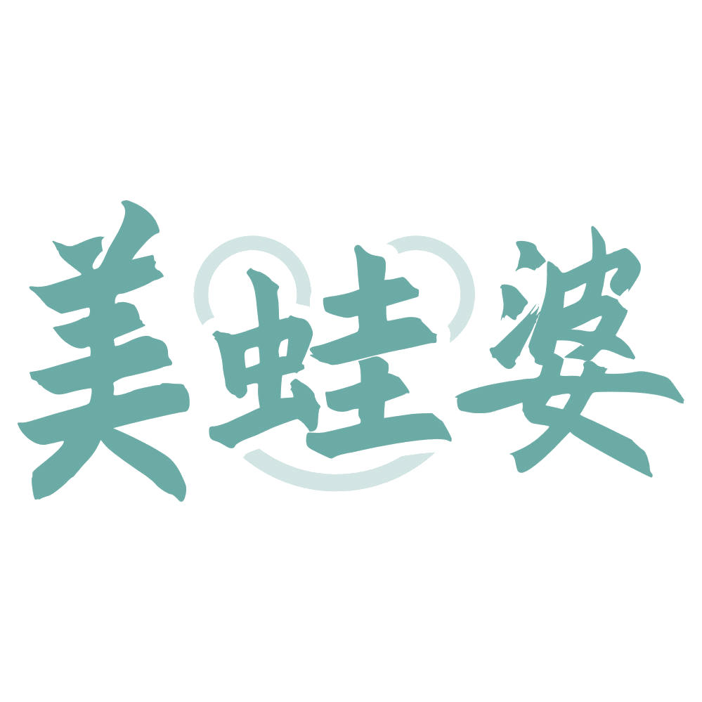 美蛙婆 第35类广告销售 注册号74540528商标图样