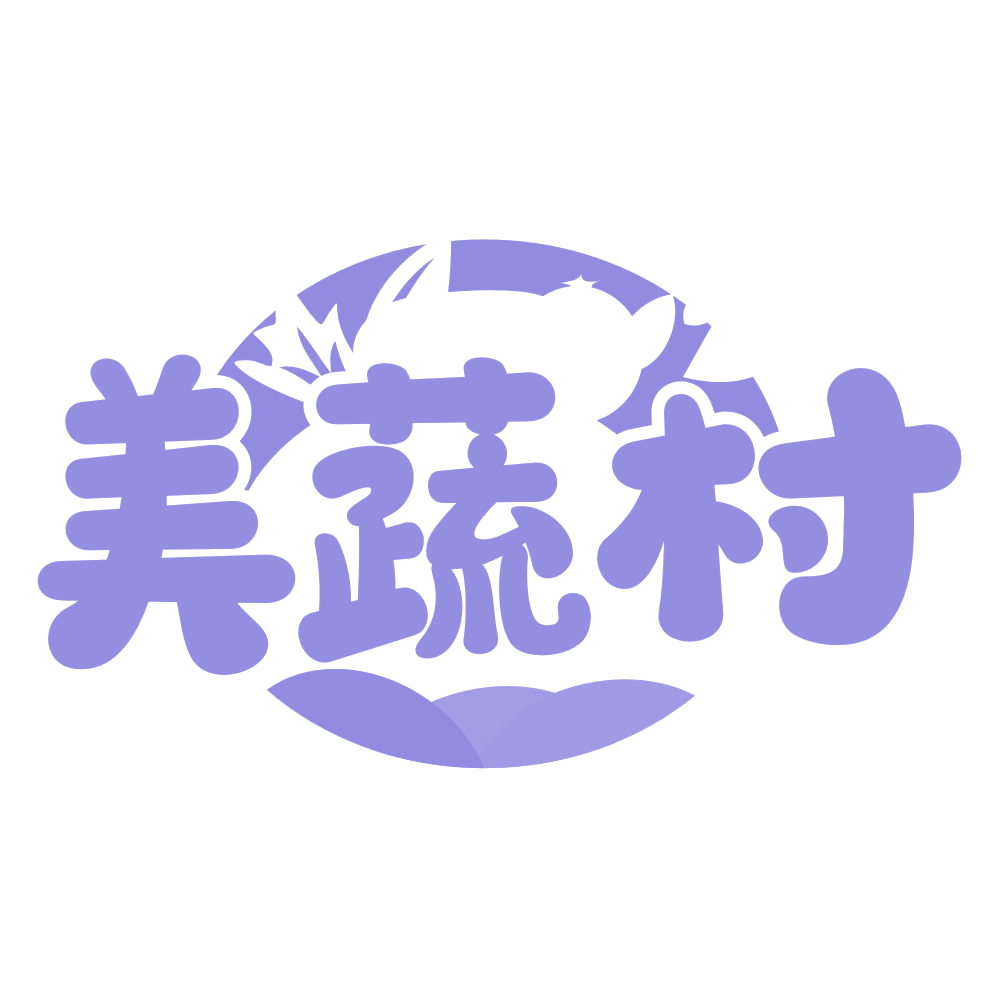 美蔬村 第35类广告销售 注册号74541064商标图样
