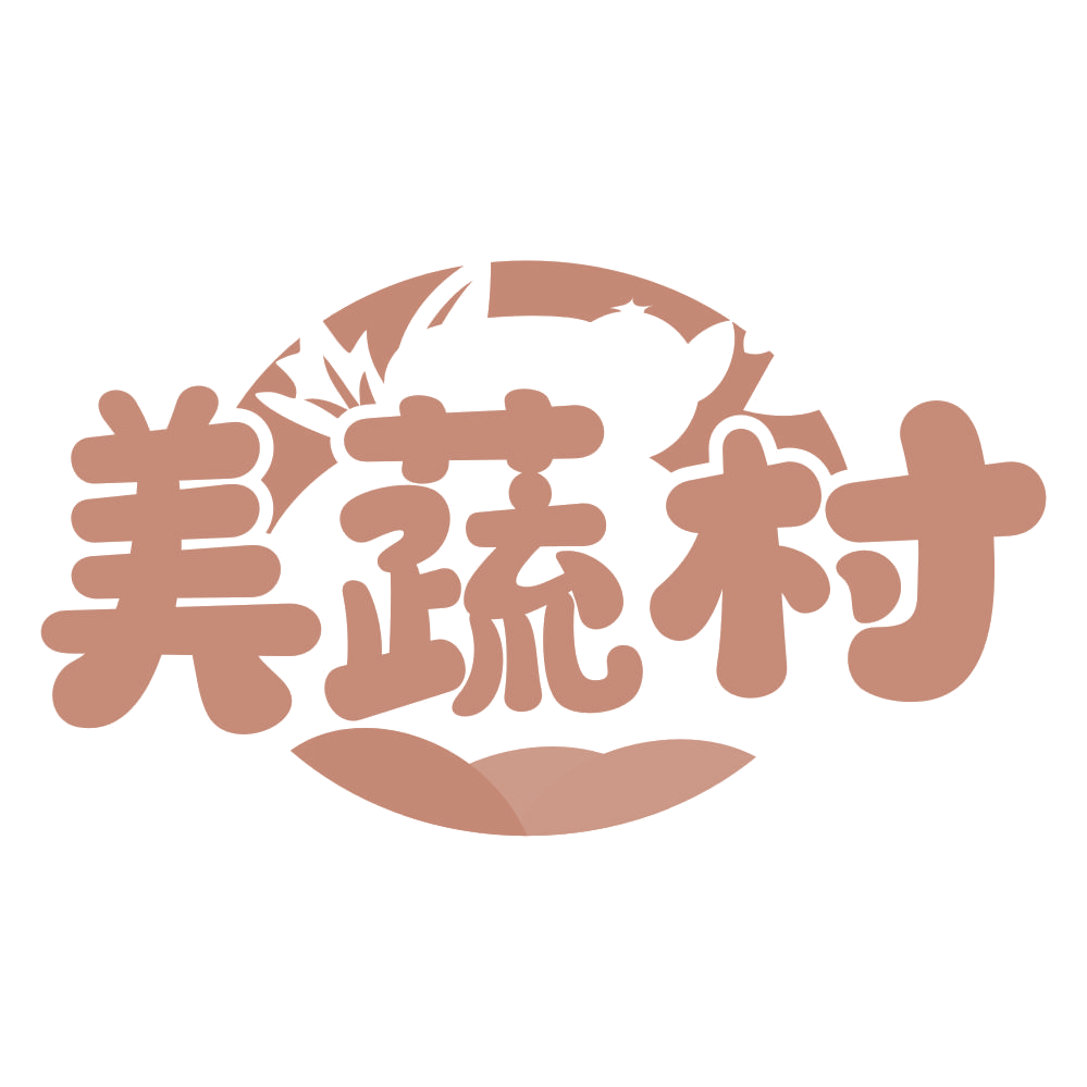 美蔬村 第30类小食配料 注册号74549069商标图样