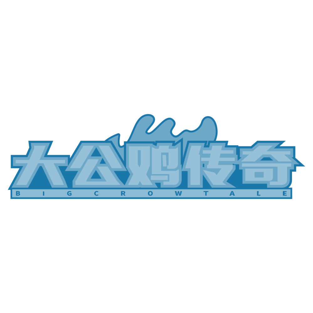 大公鸡传奇  BIGCROWTALE 第3类日化用品 注册号74549181商标图样
