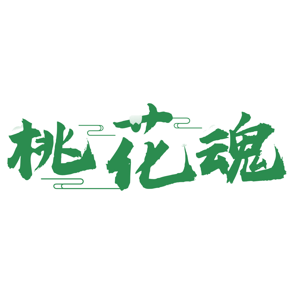 桃花魂 第3类日化用品 注册号74550490商标图样
