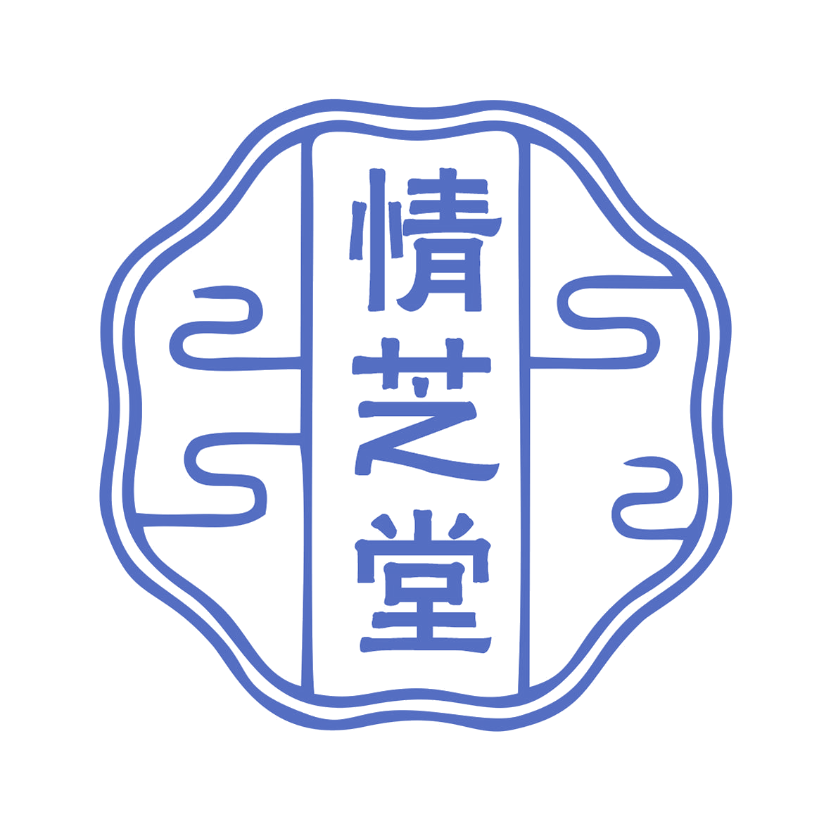 情芝堂 第5类医药 注册号74563125商标图样