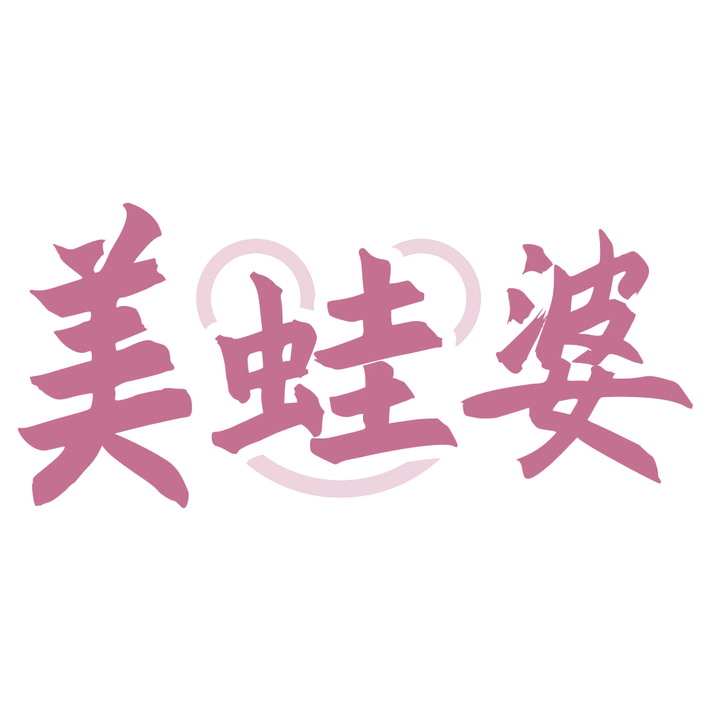 美蛙婆 第43类餐饮住宿 注册号74563656商标图样