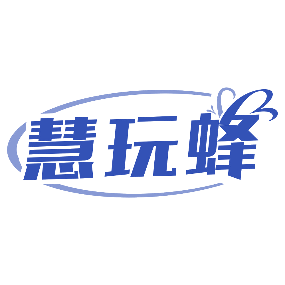 慧玩蜂 第41类教育娱乐 注册号74569328商标图样