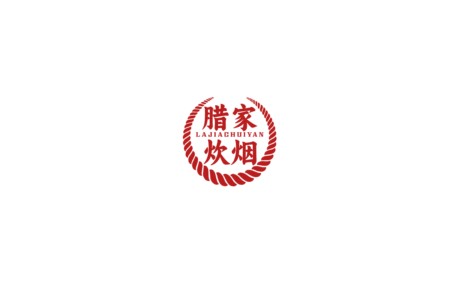 腊家炊烟 第35类广告销售 注册号74605709商标图样
