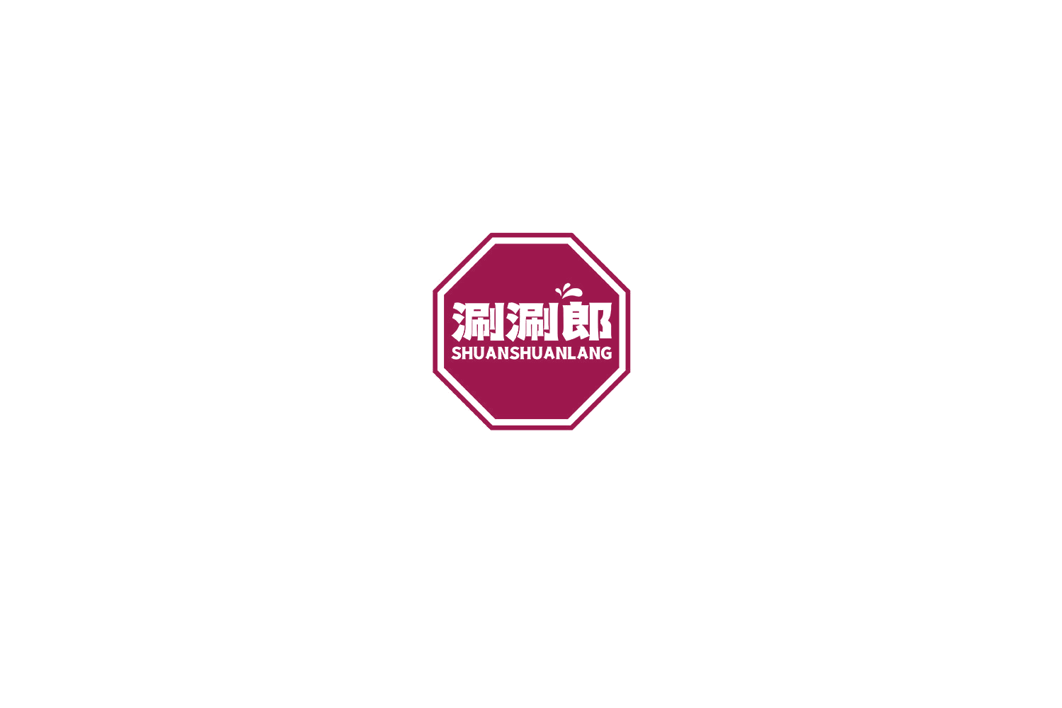 涮涮郎 第43类餐饮住宿 注册号74619020商标图样