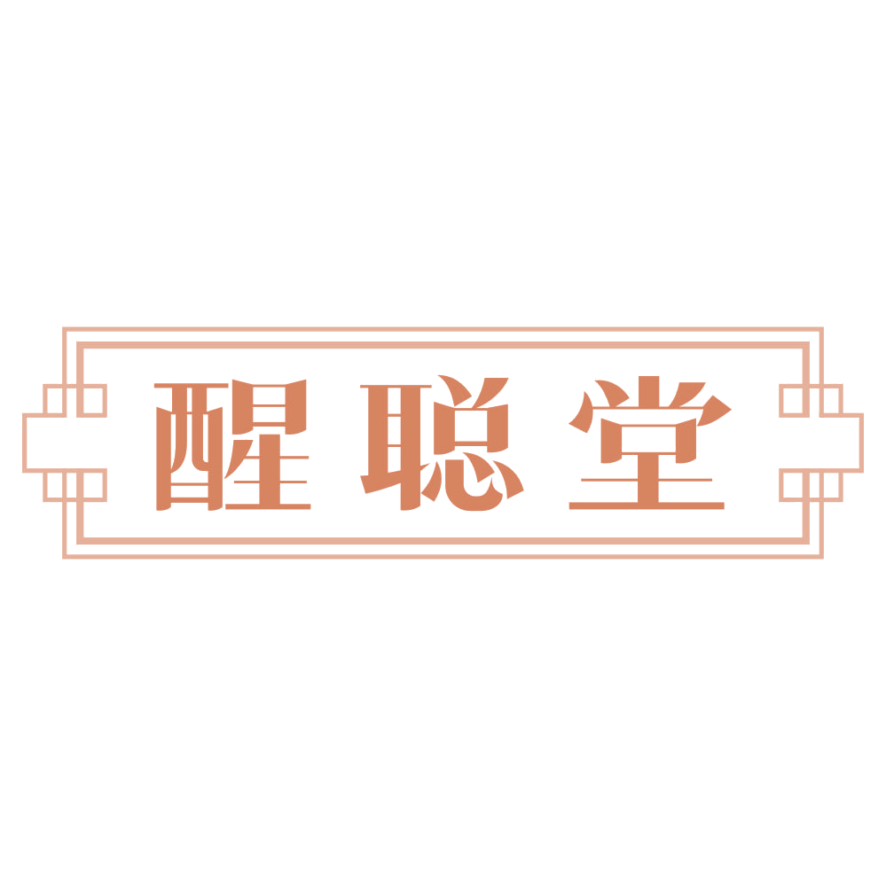 醒聪堂 第32类啤酒饮料 注册号74647853商标图样
