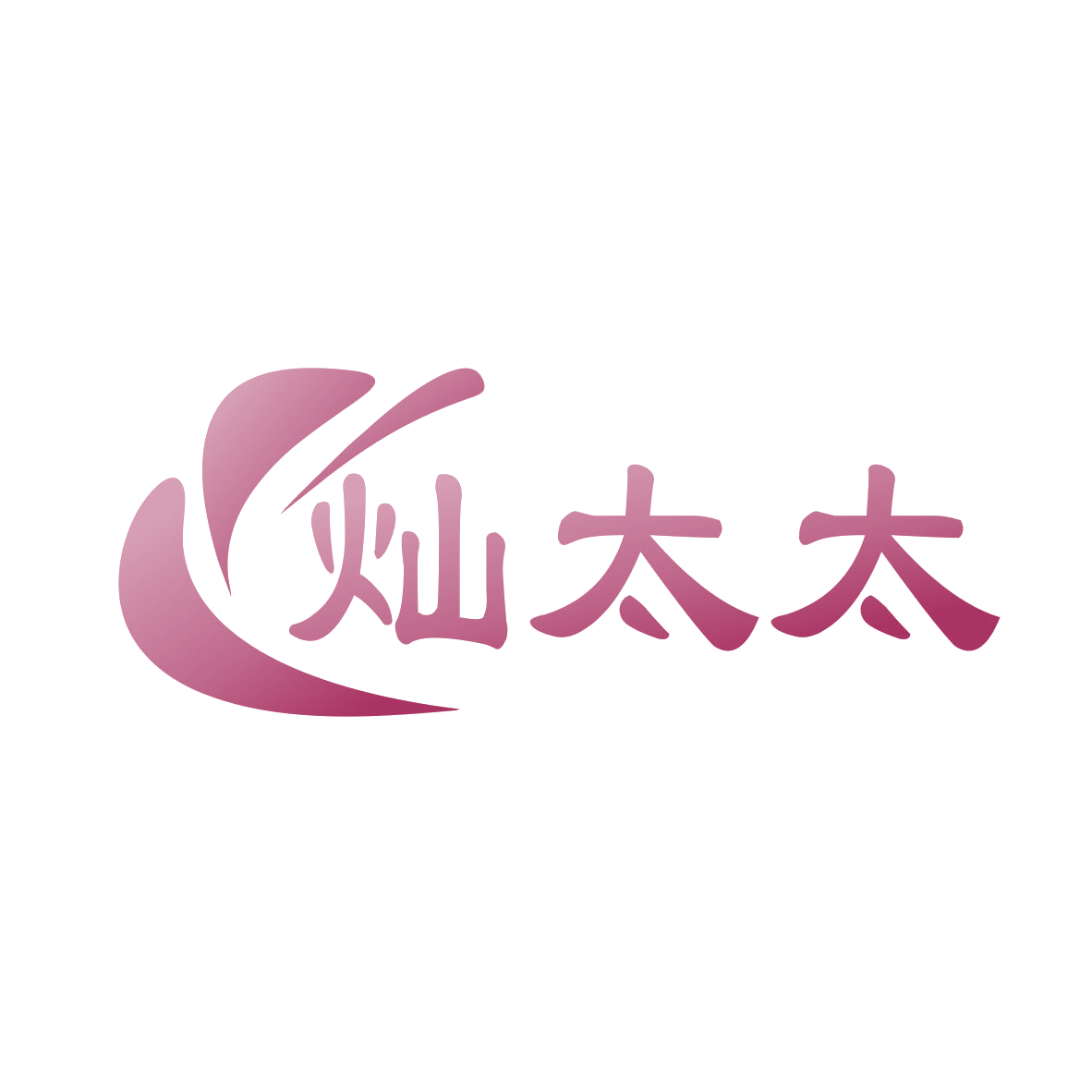 灿太太 第7类机械设备 注册号74681220商标图样