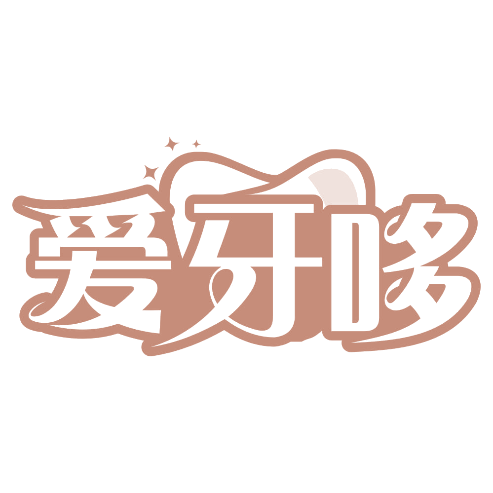 爱牙哆 第35类广告销售 注册号74689045商标图样