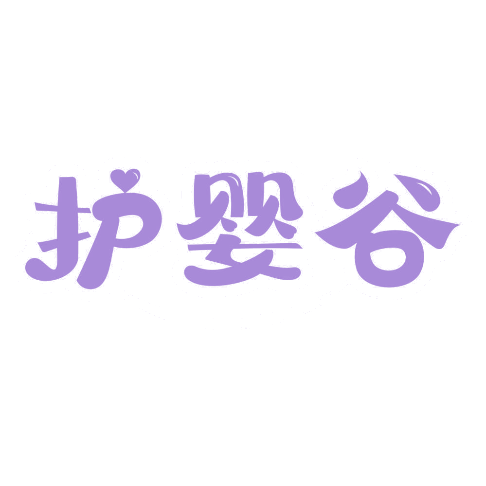 护婴谷 第35类广告销售 注册号74689562商标图样