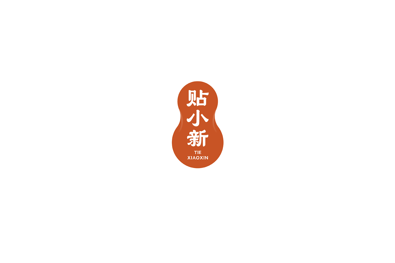 贴小新 第5类医药 注册号74714381商标图样