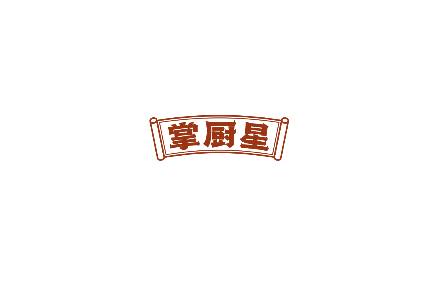 掌厨星 第43类餐饮住宿 注册号74721294商标图样