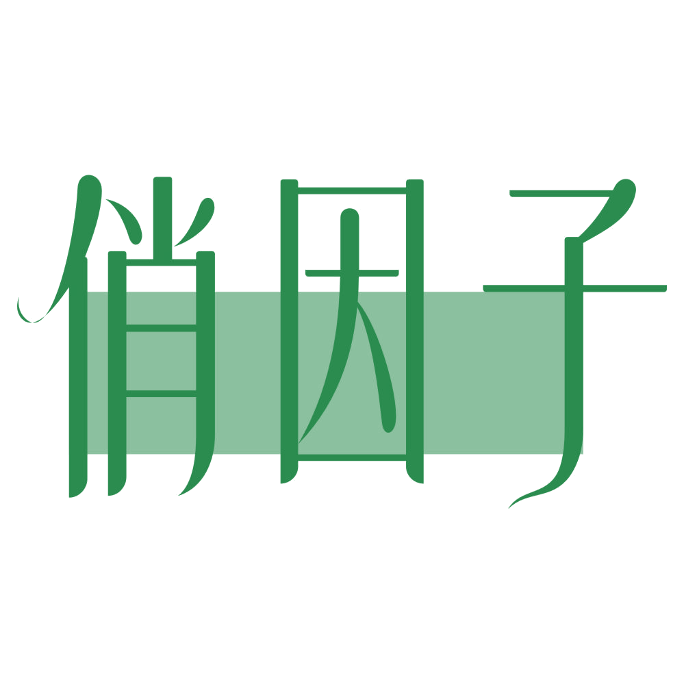 俏因子 第32类啤酒饮料 注册号74790274商标图样