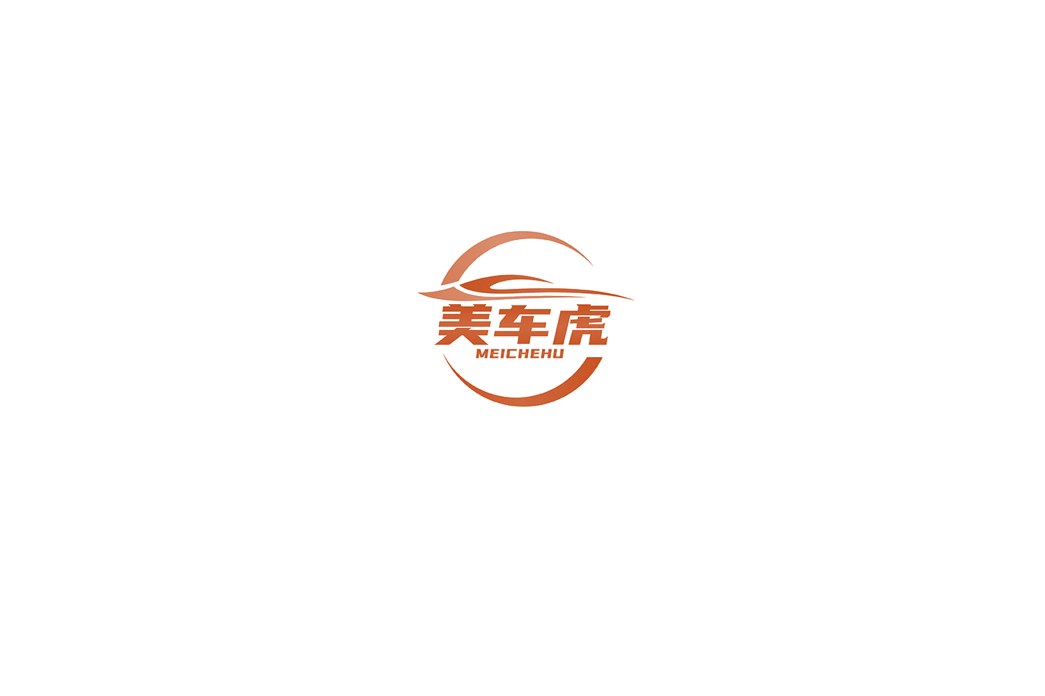 美车虎 第17类橡胶制品 注册号74817122商标图样