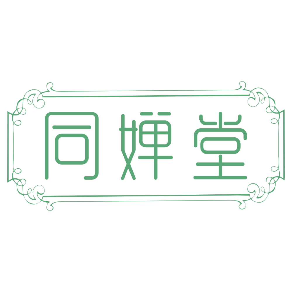 同婵堂 第30类小食配料 注册号74822441商标图样