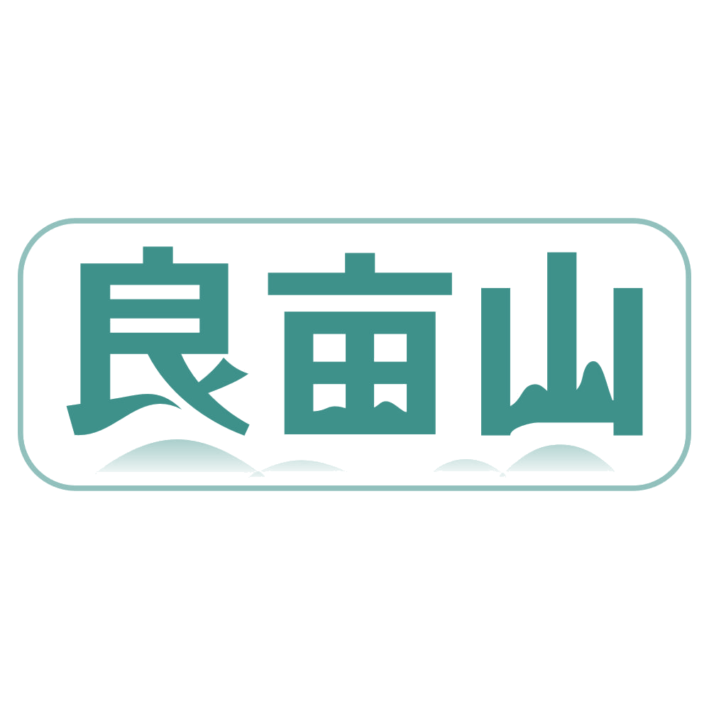 良亩山 第30类小食配料 注册号74853600商标图样