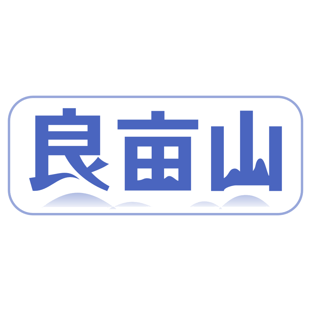 良亩山 第31类水果花木 注册号74872943商标图样