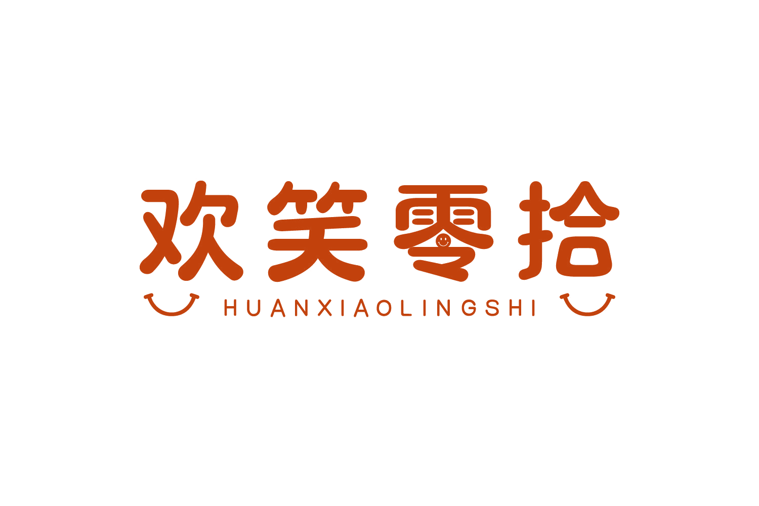 欢笑零拾 第29类食品罐头 注册号74874677商标图样