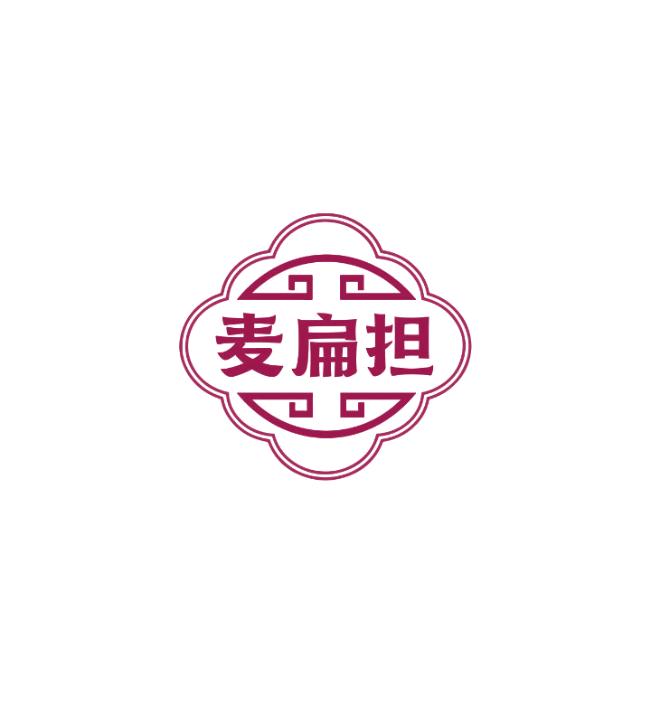 麦扁担 第30类小食配料 注册号74876079商标图样