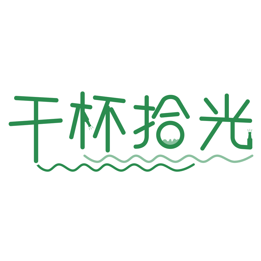 干杯拾光 第43类餐饮住宿 注册号74878410商标图样