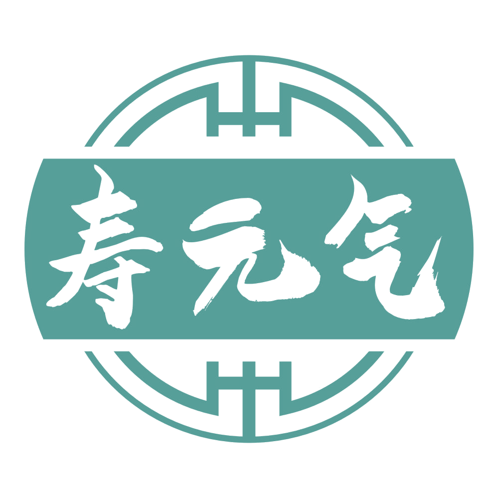 寿元气 第5类医药 注册号74882560商标图样