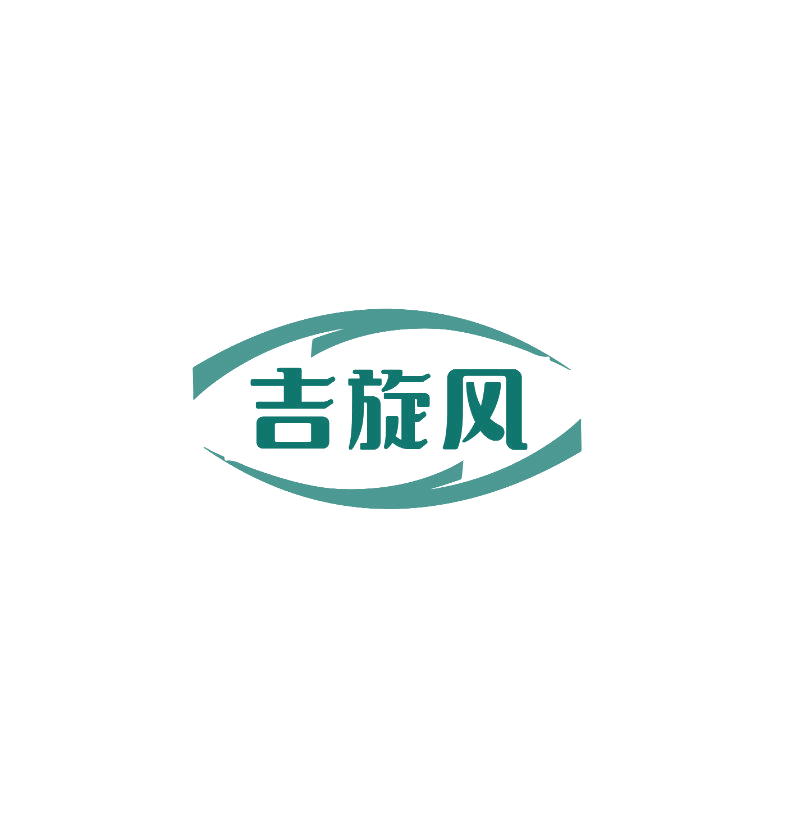 吉旋风 第29类食品罐头 注册号74884611商标图样
