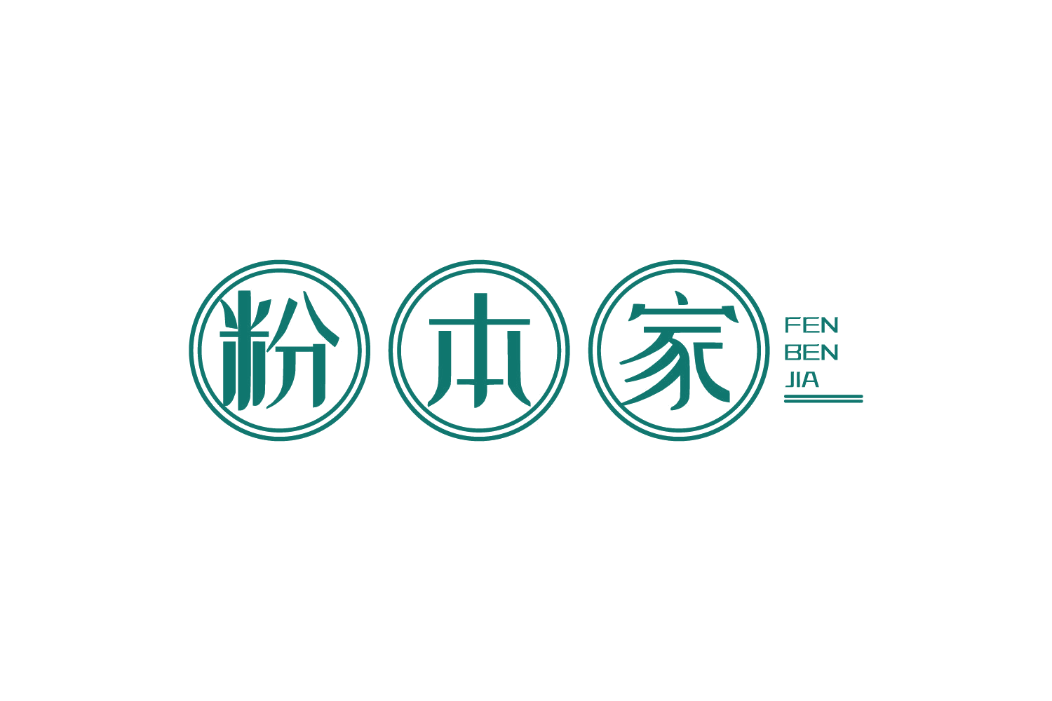 粉本家 第35类广告销售 注册号74885661商标图样