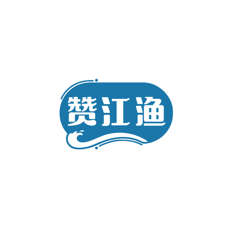 赞江渔 第43类餐饮住宿 注册号74886696商标图样
