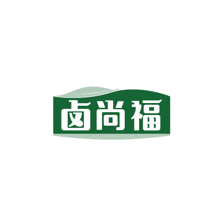 卤尚福 第43类餐饮住宿 注册号74886780商标图样