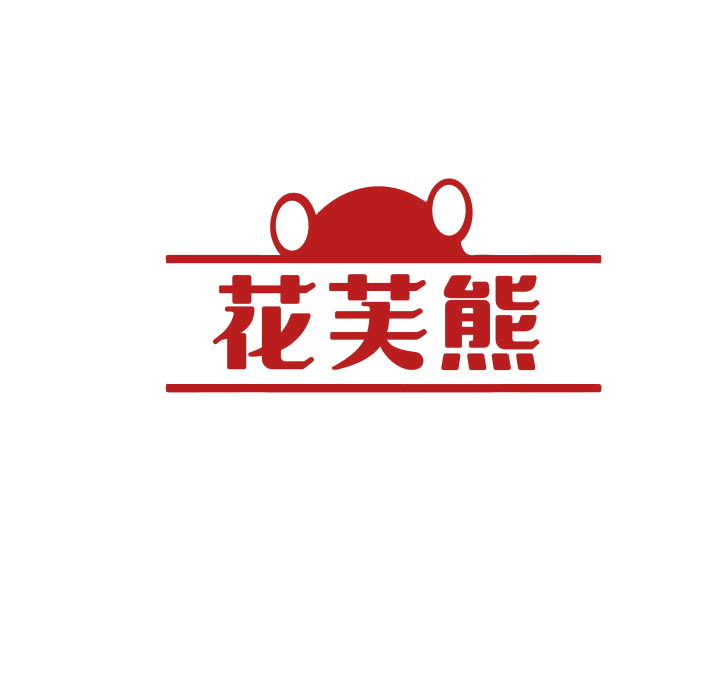 花芙熊 第29类食品罐头 注册号74886889商标图样