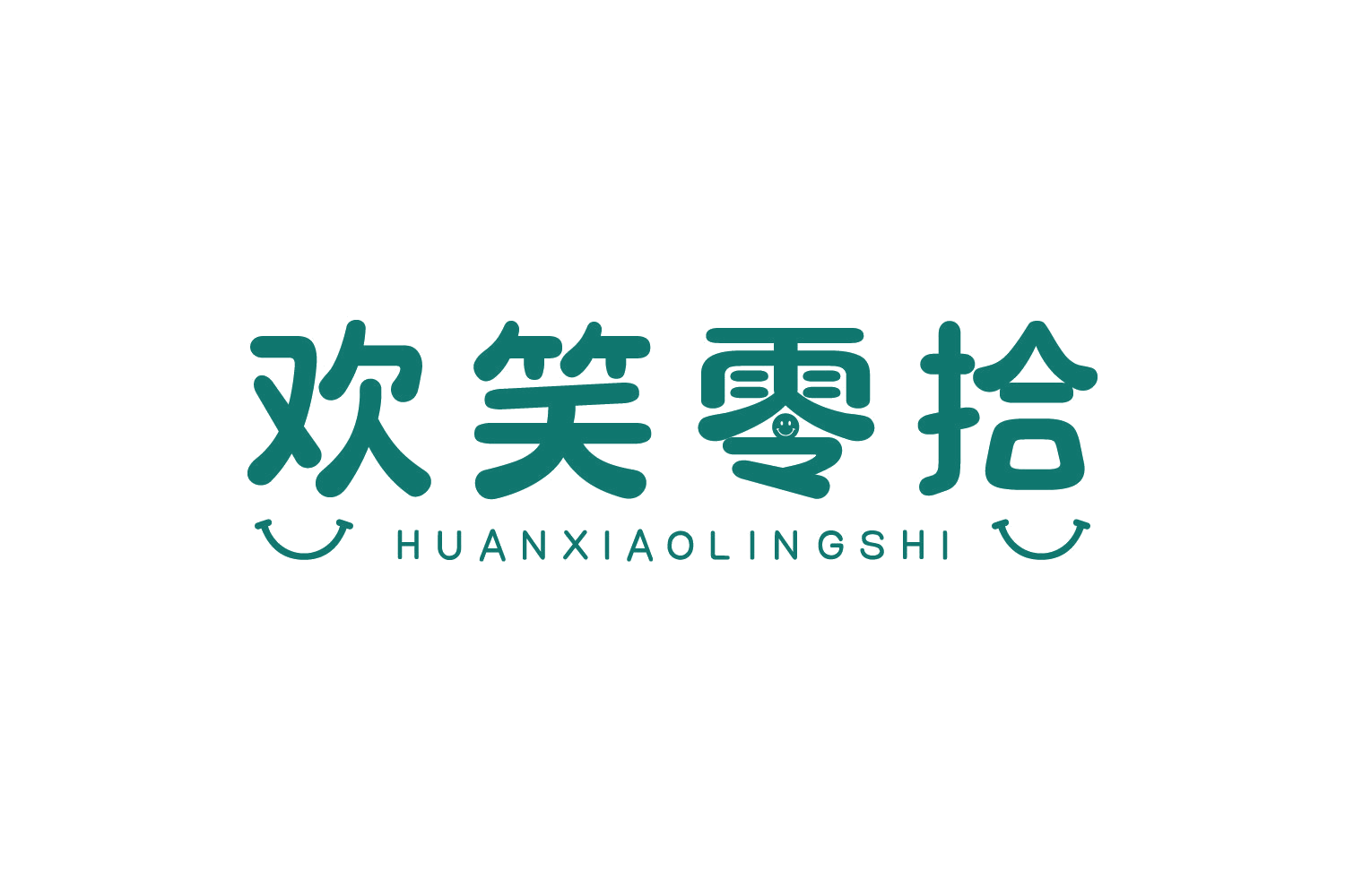 欢笑零拾 第35类广告销售 注册号74891320商标图样