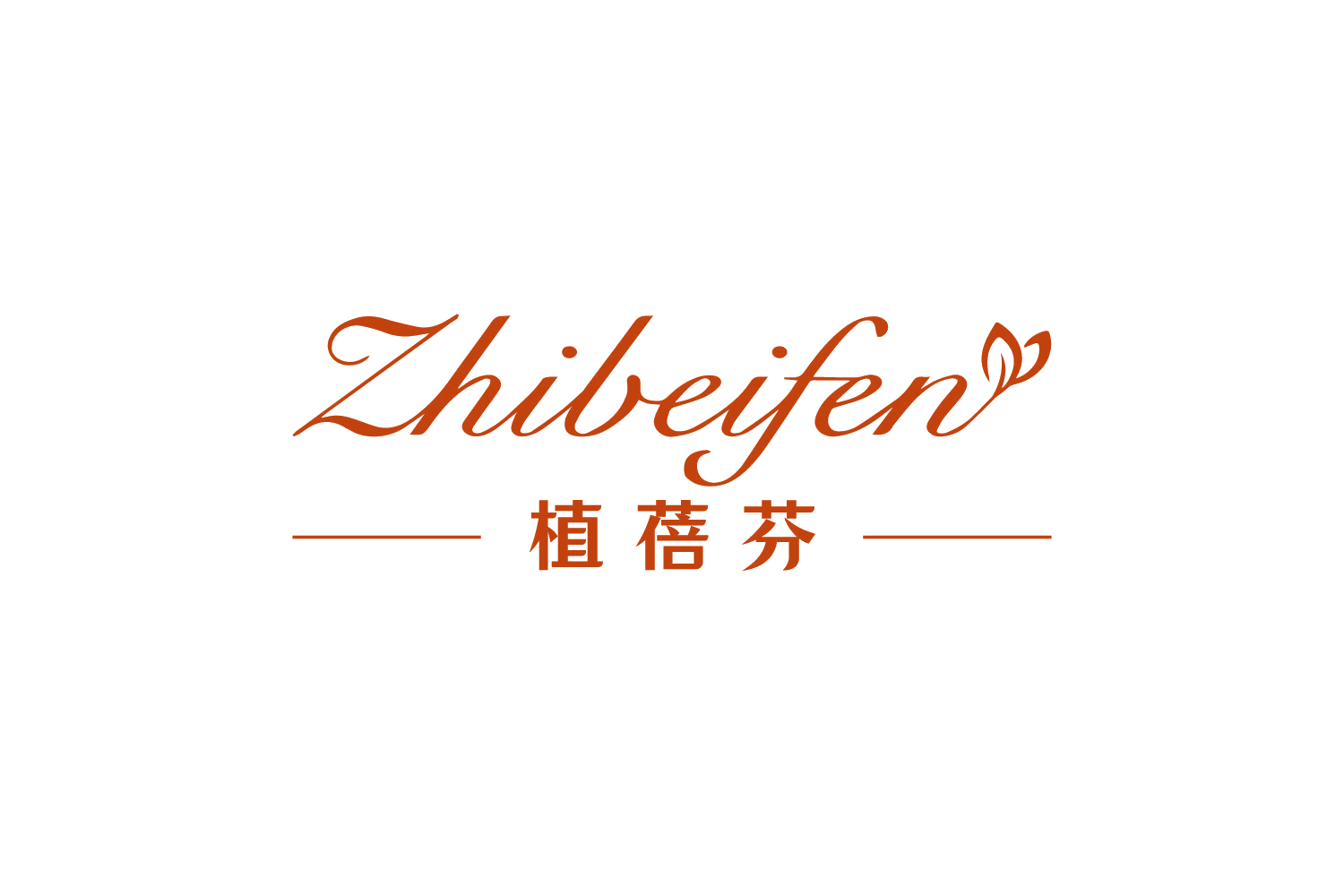 植蓓芬 第3类日化用品 注册号74894309商标图样