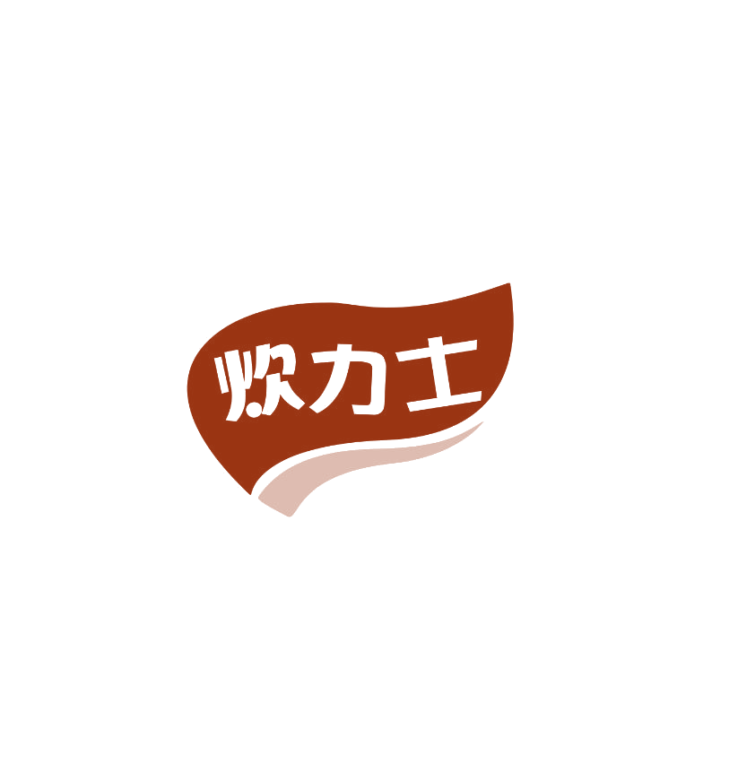 炊力士 第29类食品罐头 注册号74895584商标图样