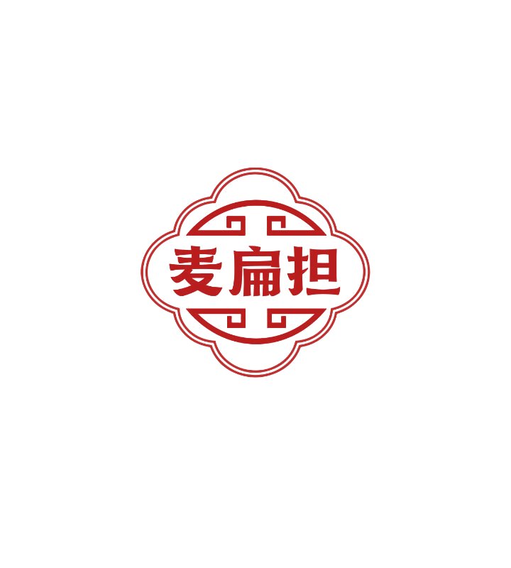 麦扁担 第35类广告销售 注册号74900182商标图样