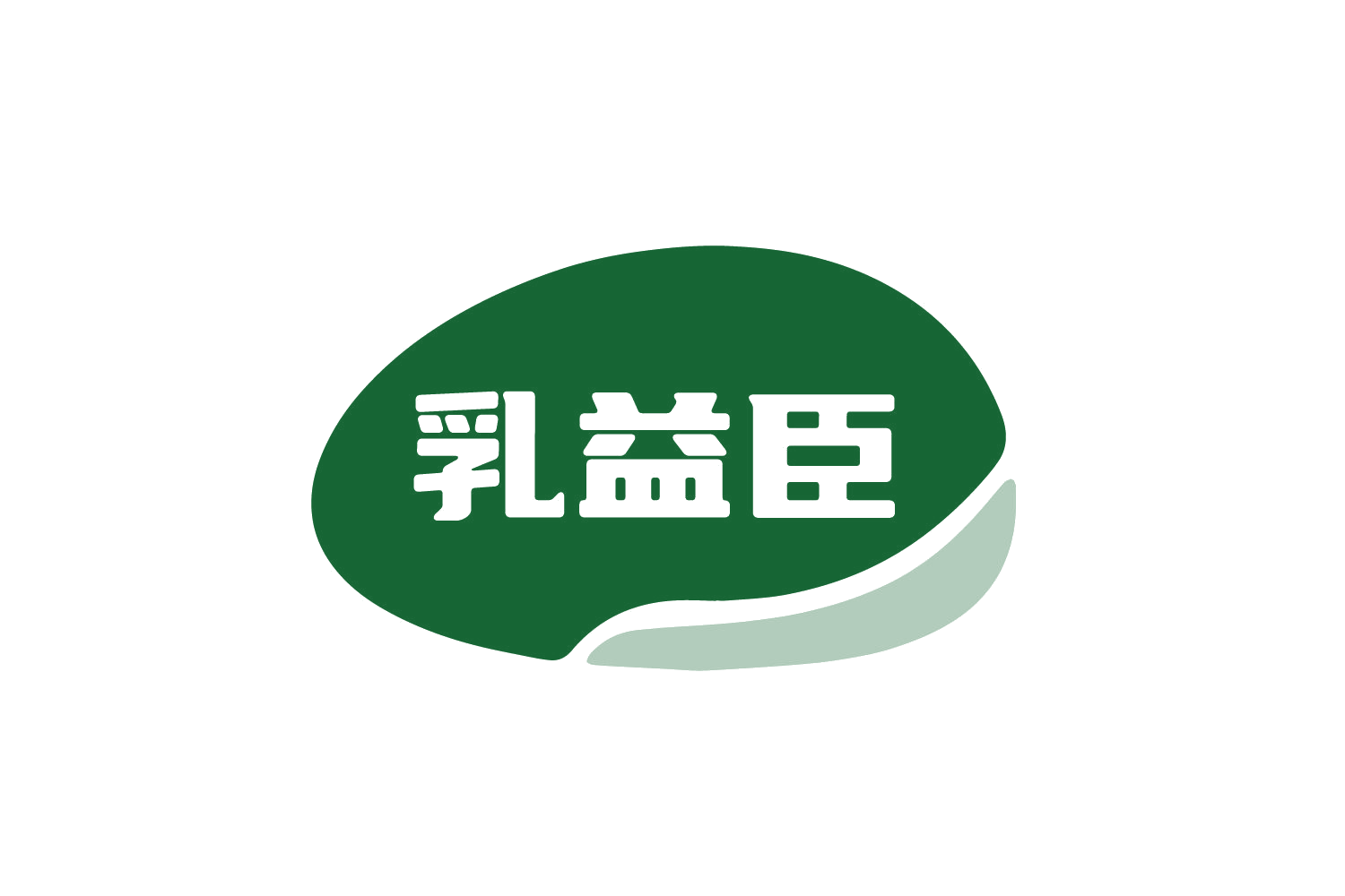 乳益臣 第32类啤酒饮料 注册号74901887商标图样