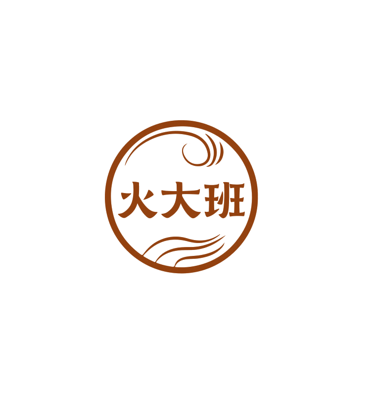 火大班 第30类小食配料 注册号74903143商标图样