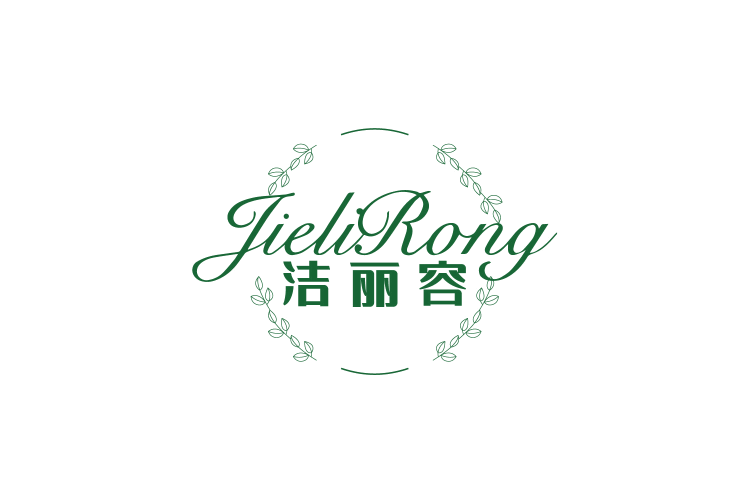 洁丽容 第5类医药 注册号74904649商标图样