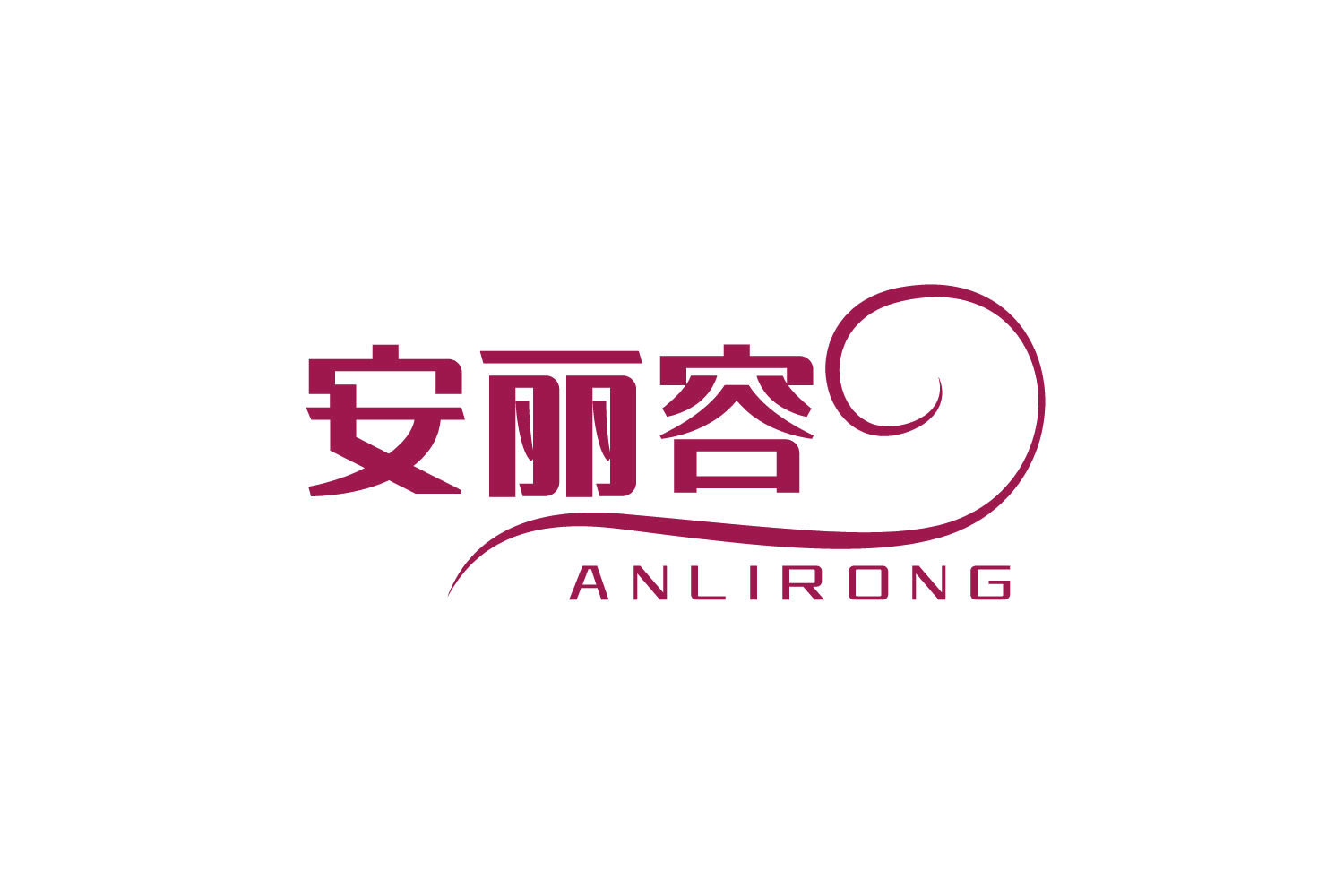 安丽容 第10类医疗器械 注册号74908388商标图样
