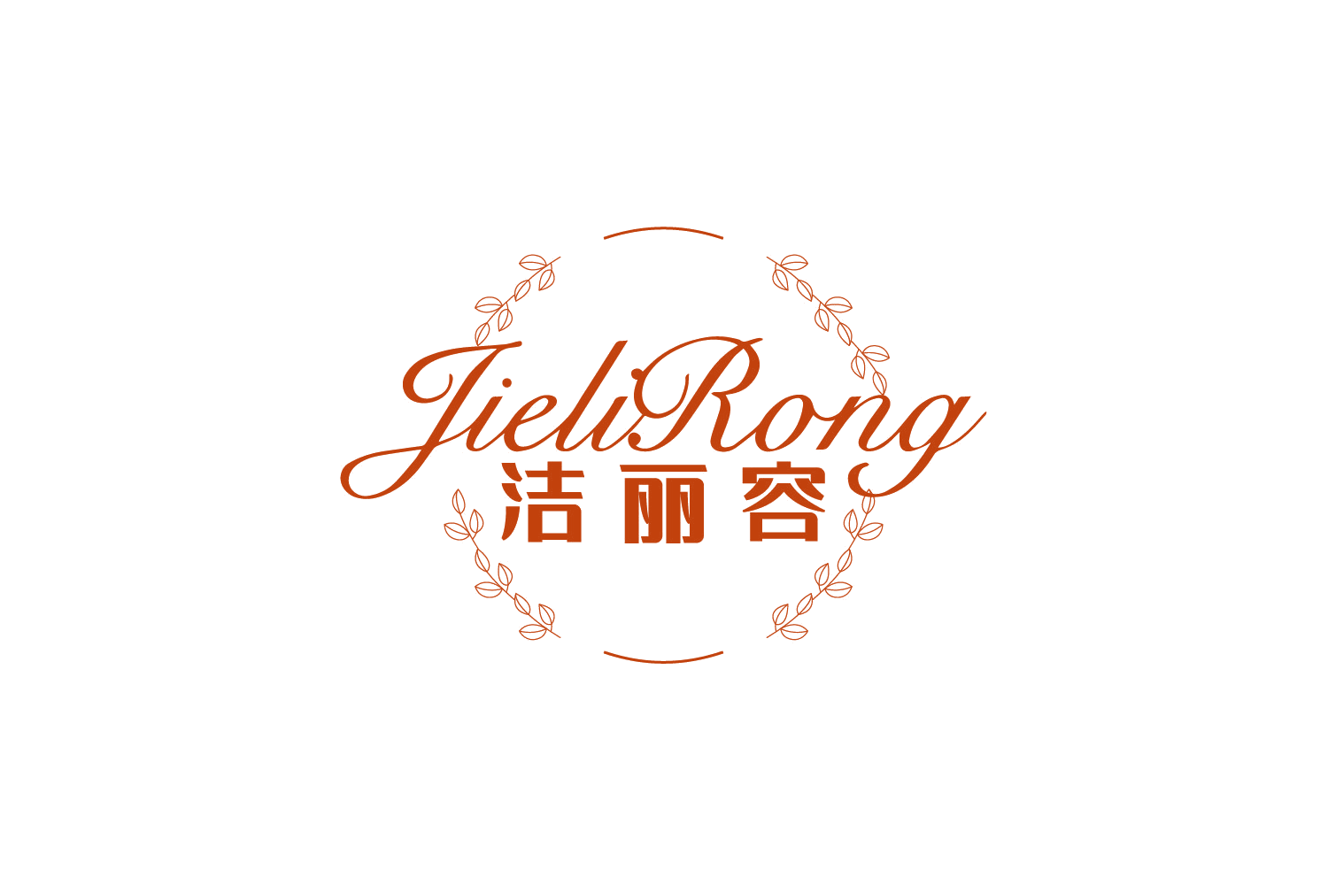 洁丽容 第3类日化用品 注册号74912119商标图样