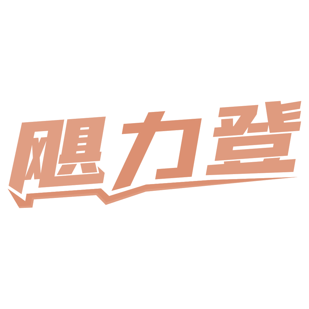 飓力登 第25类服装鞋帽 注册号74915243商标图样