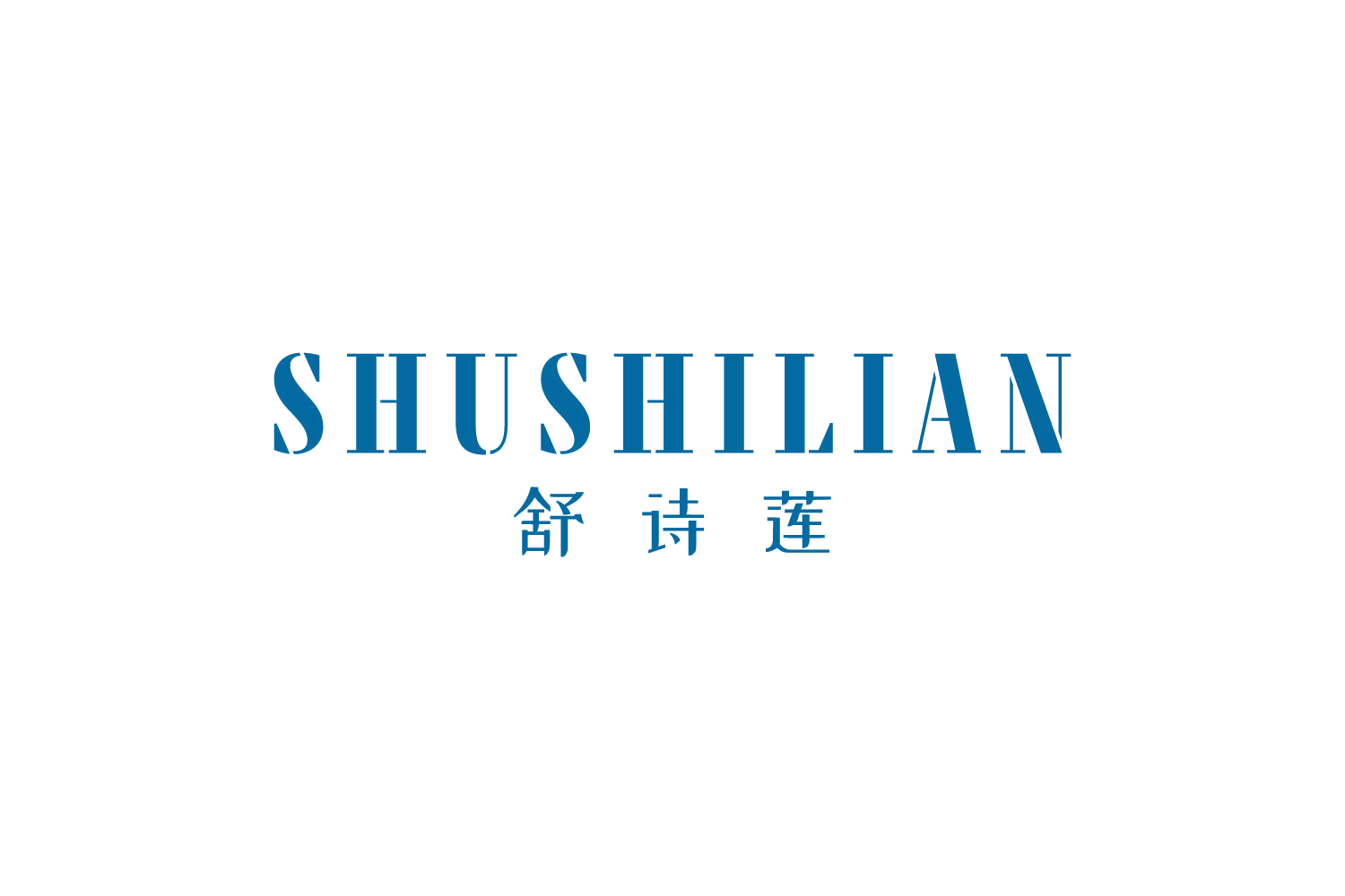 舒诗莲 第3类日化用品 注册号74917747商标图样