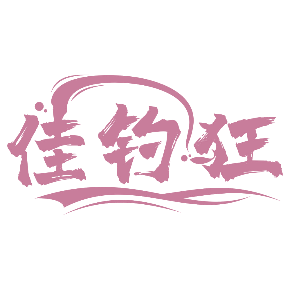 佳钓狂 第28类健身器材 注册号74920726商标图样