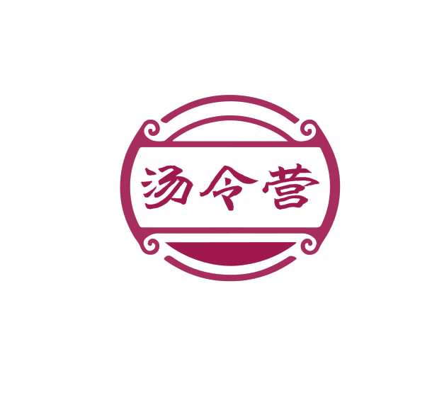 汤令营 第35类广告销售 注册号74922196商标图样